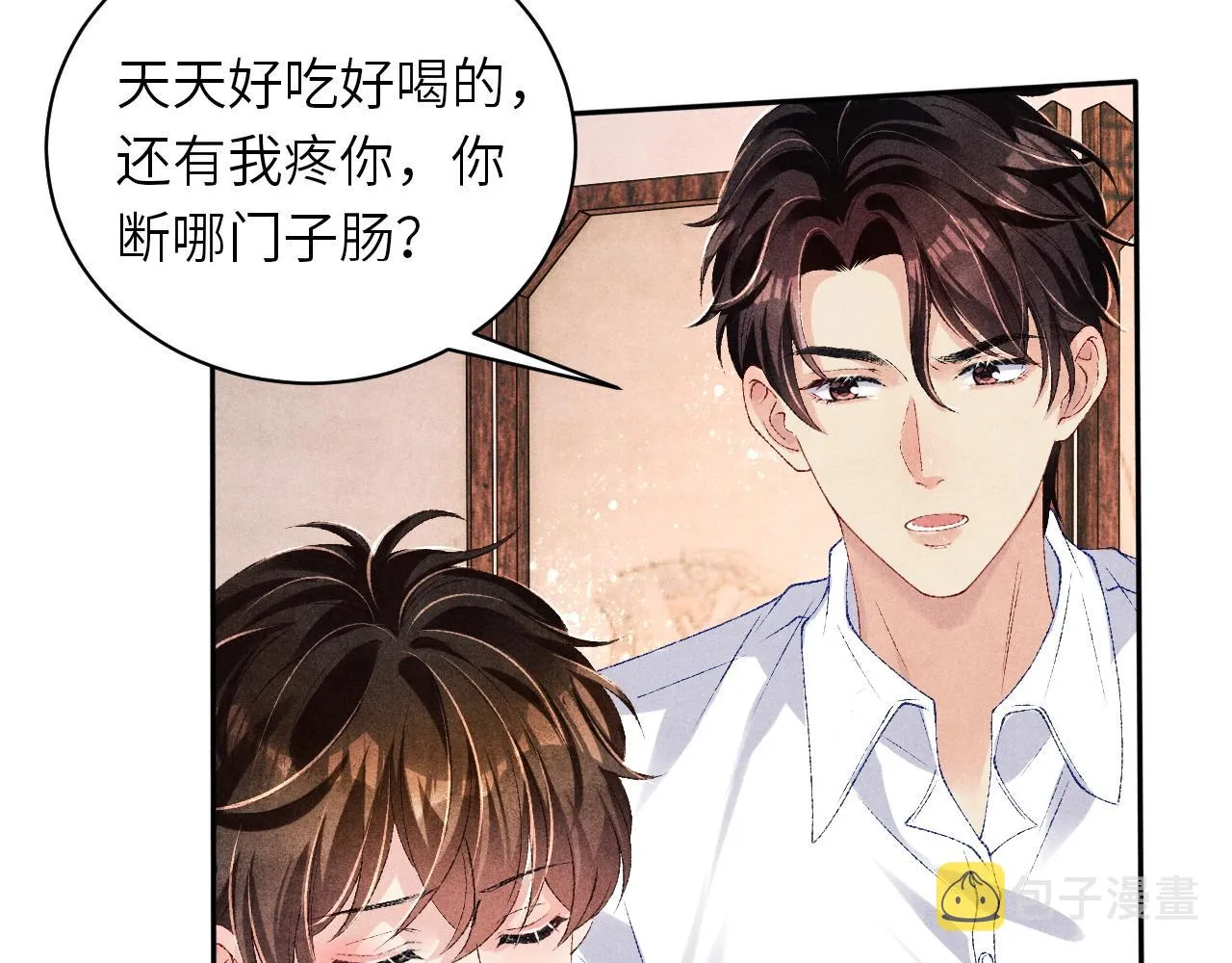 第77话 小白眼狼 第52页