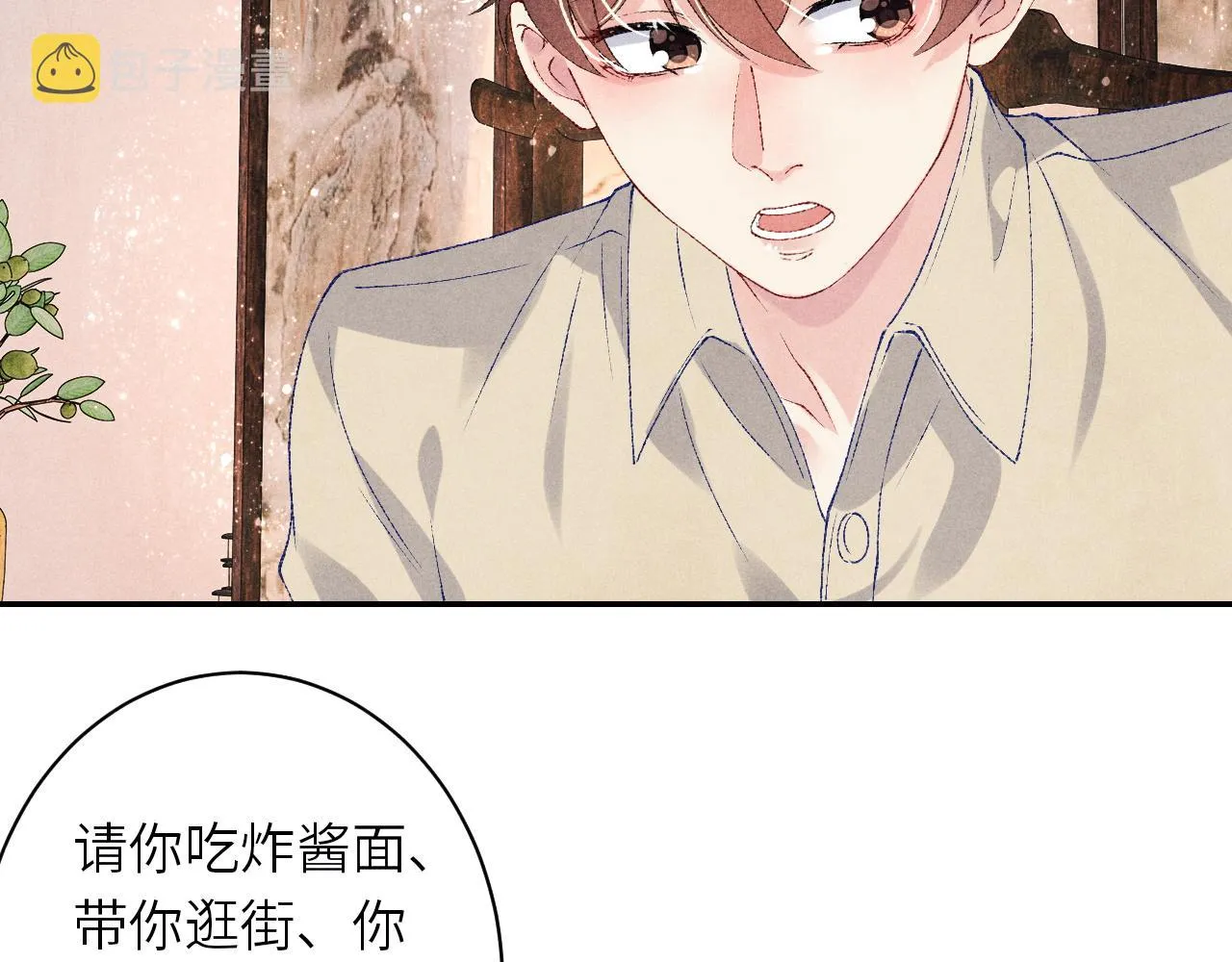 第77话 小白眼狼 第55页