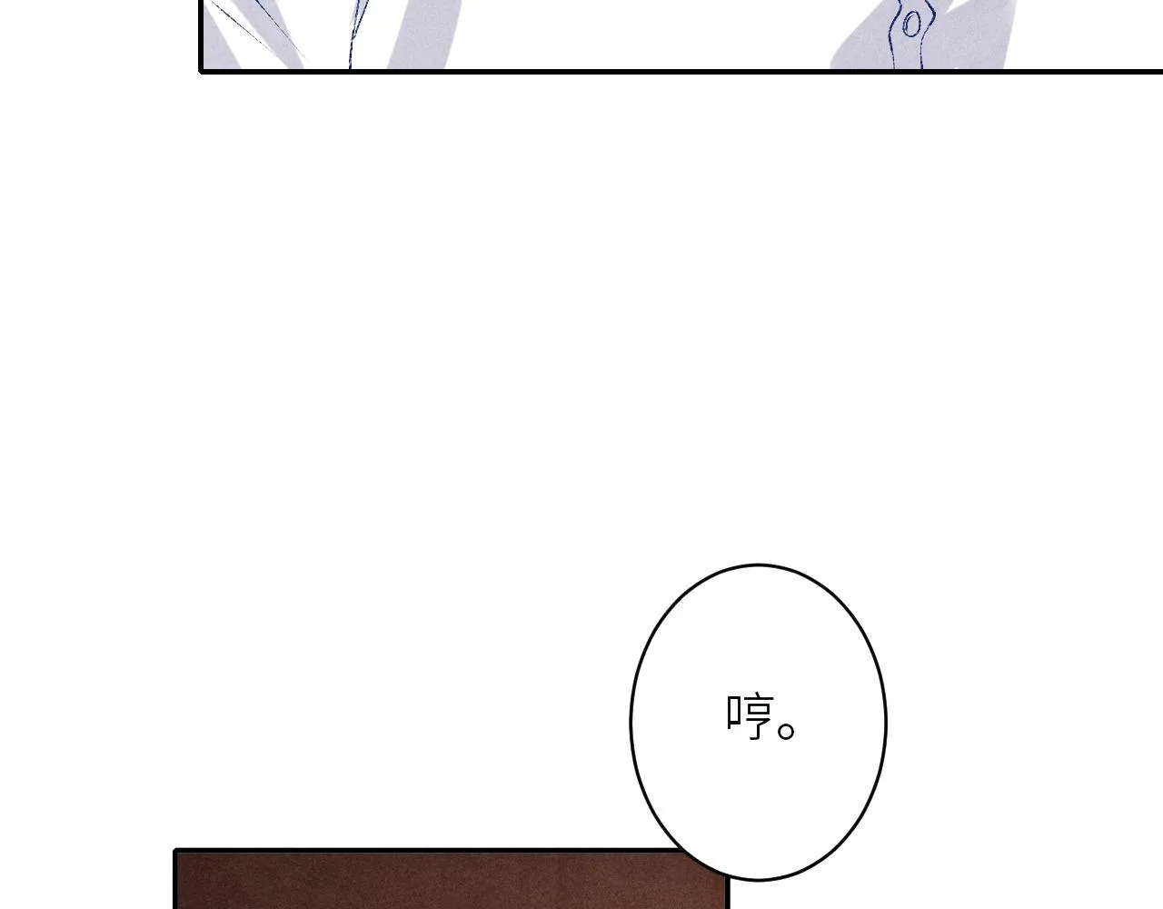 第77话 小白眼狼 第64页