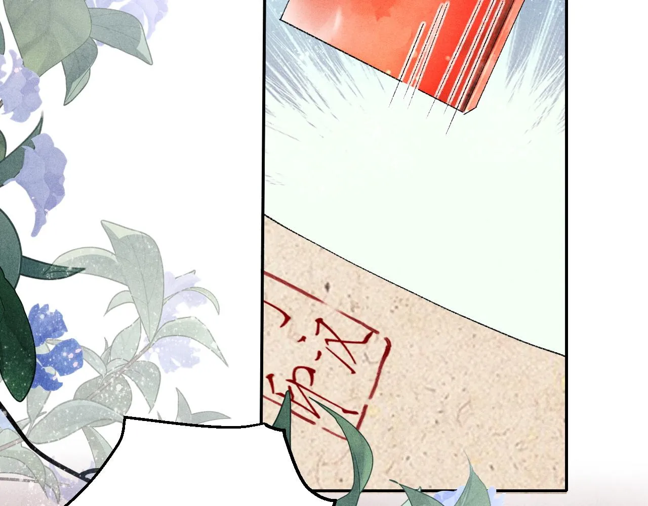第77话 小白眼狼 第67页