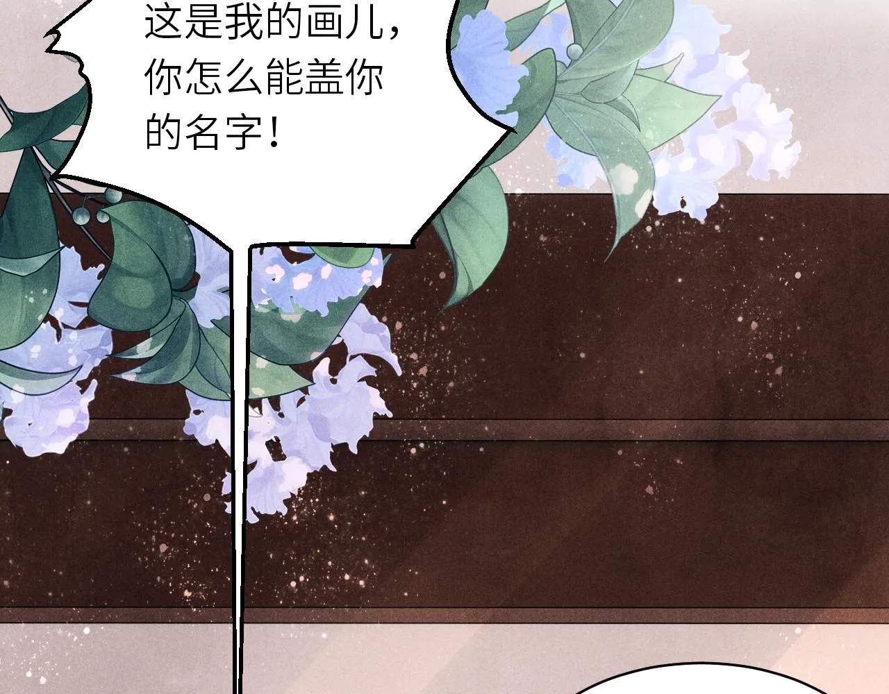 第77话 小白眼狼 第68页