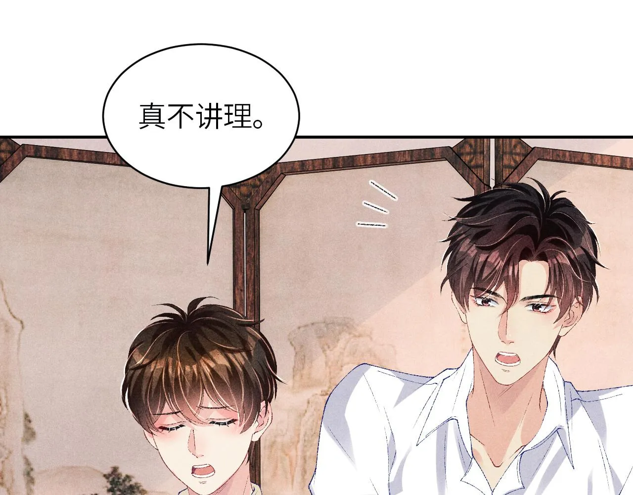 第77话 小白眼狼 第71页