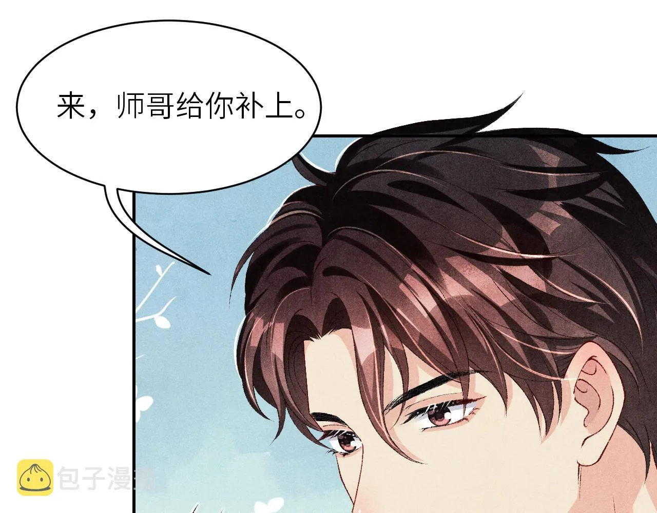 第77话 小白眼狼 第73页