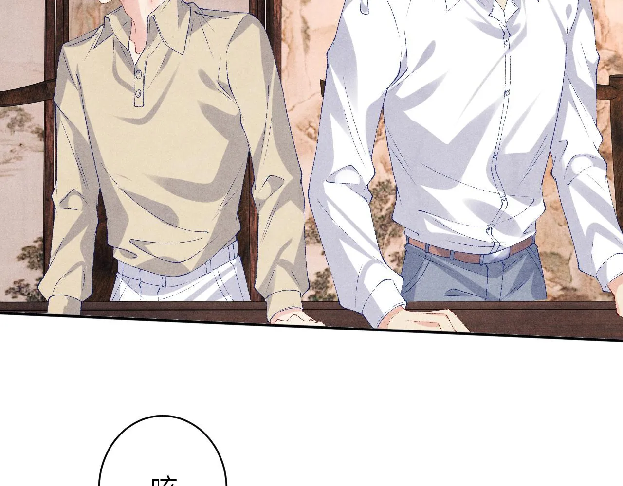 第77话 小白眼狼 第83页