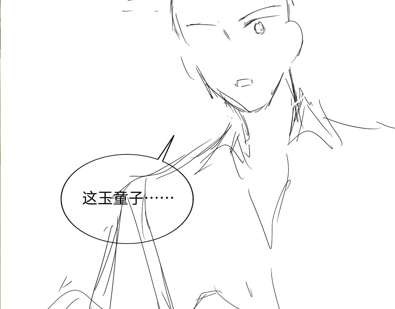 第77话 小白眼狼 第88页