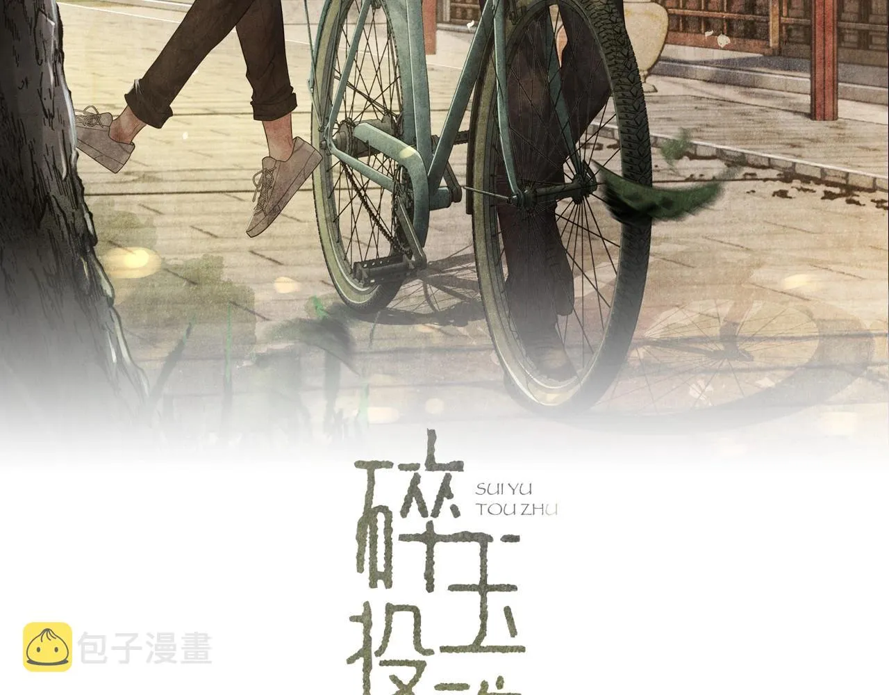 第76话 哪来的小贼 第2页