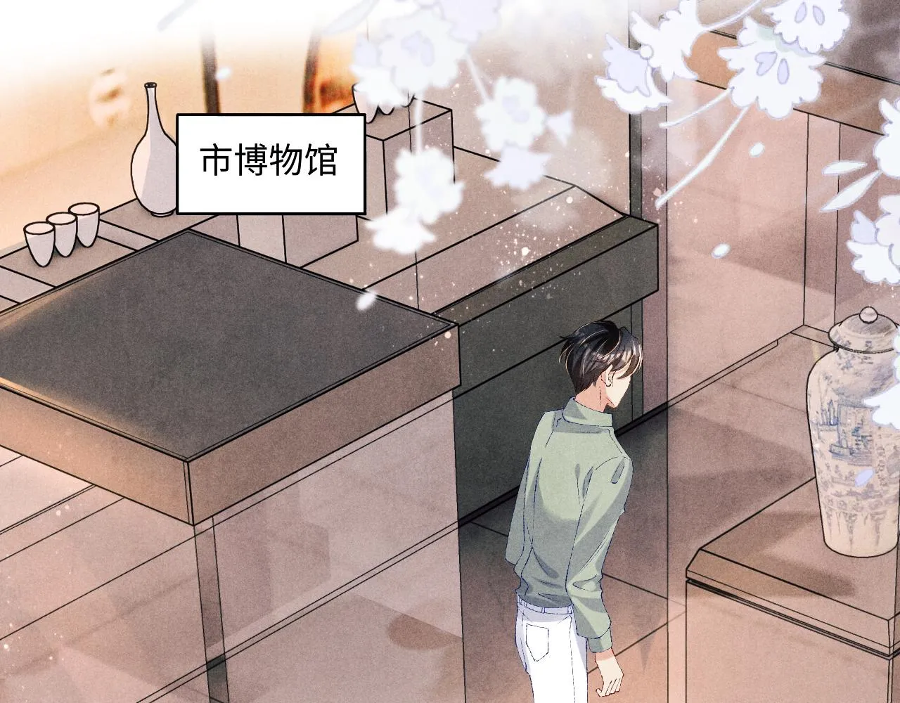 第76话 哪来的小贼 第5页