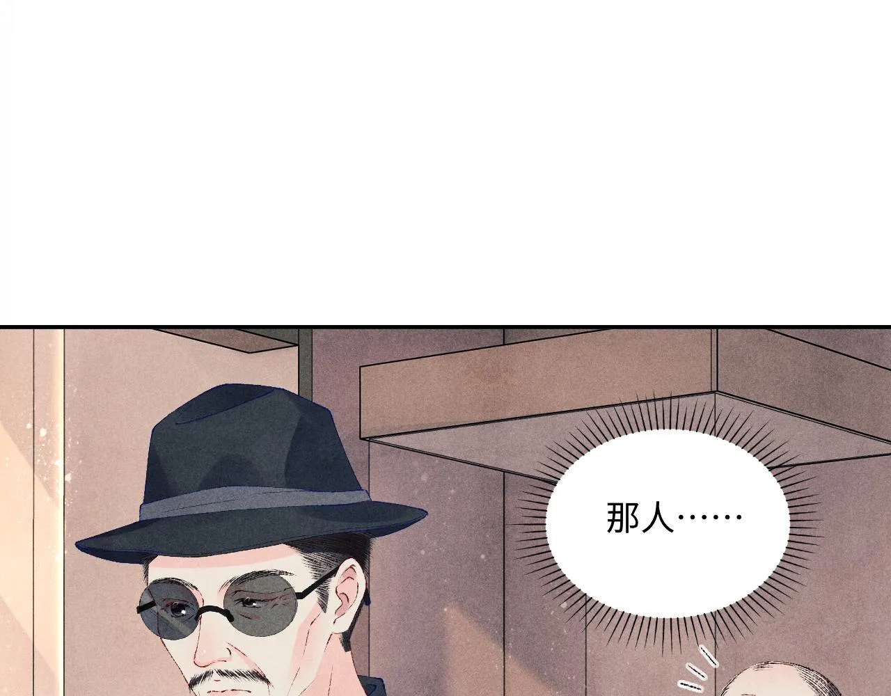 第76话 哪来的小贼 第8页