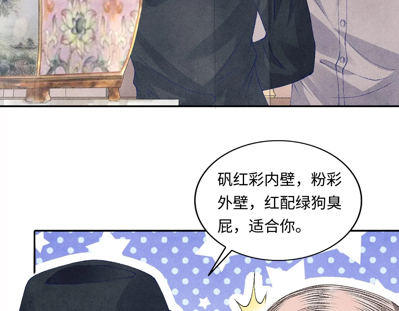 第76话 哪来的小贼 第13页
