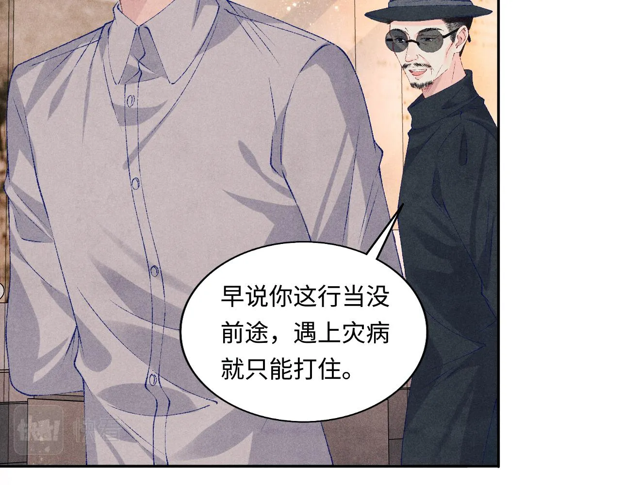 第76话 哪来的小贼 第18页
