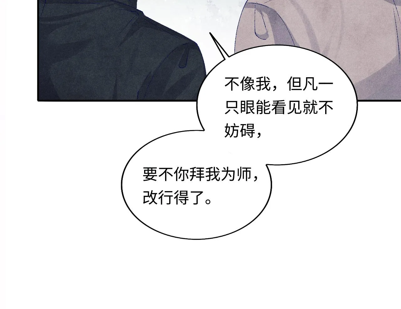 第76话 哪来的小贼 第20页