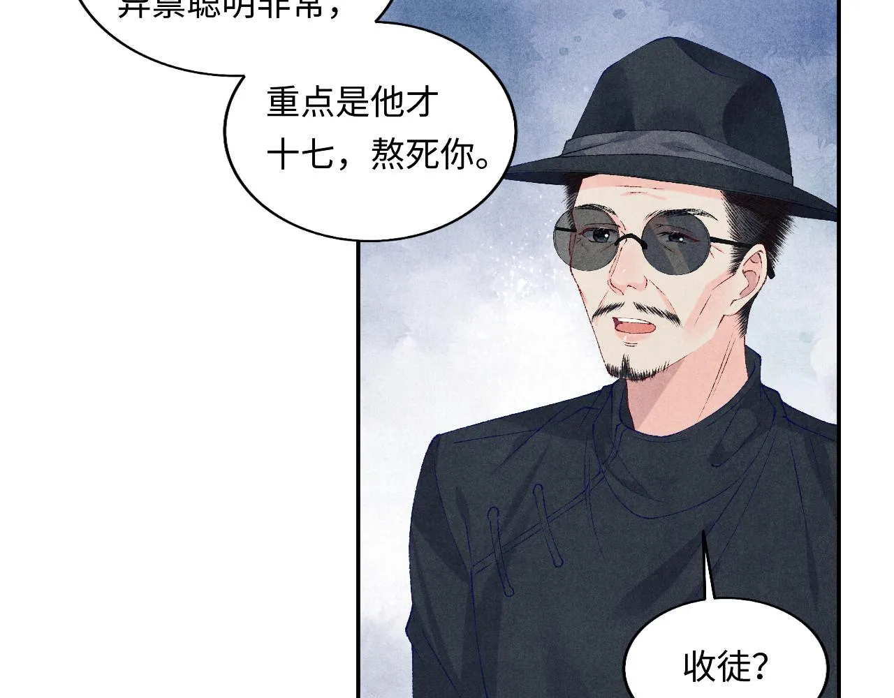 第76话 哪来的小贼 第23页