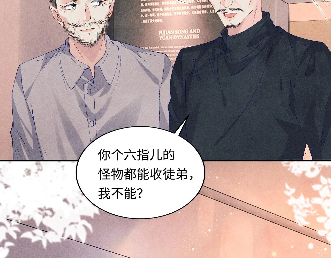第76话 哪来的小贼 第25页