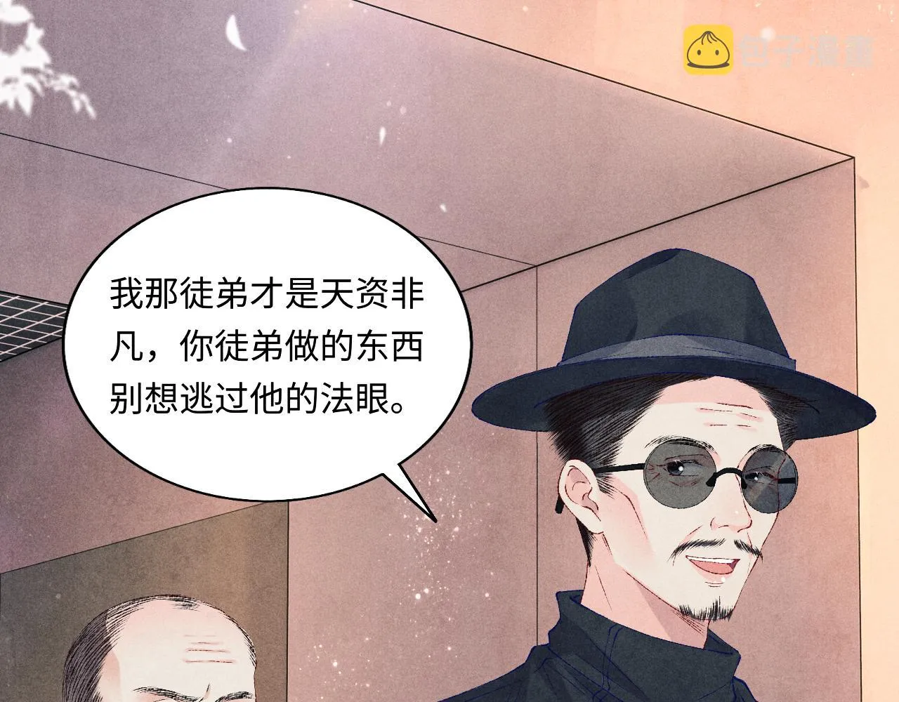 第76话 哪来的小贼 第26页