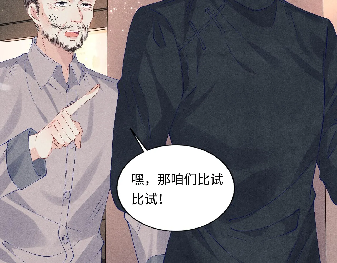 第76话 哪来的小贼 第27页