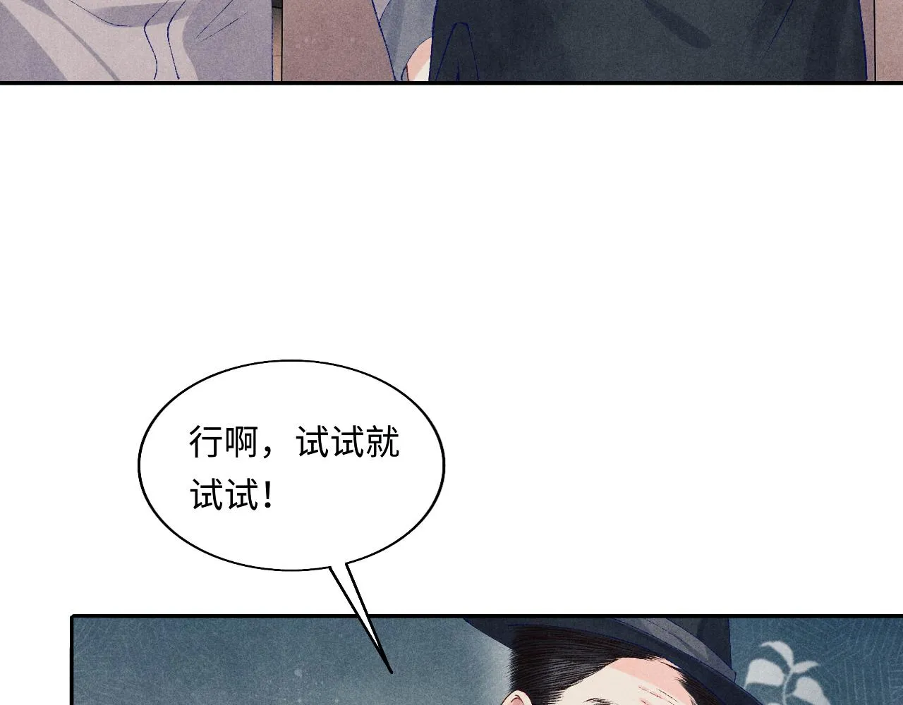 第76话 哪来的小贼 第28页