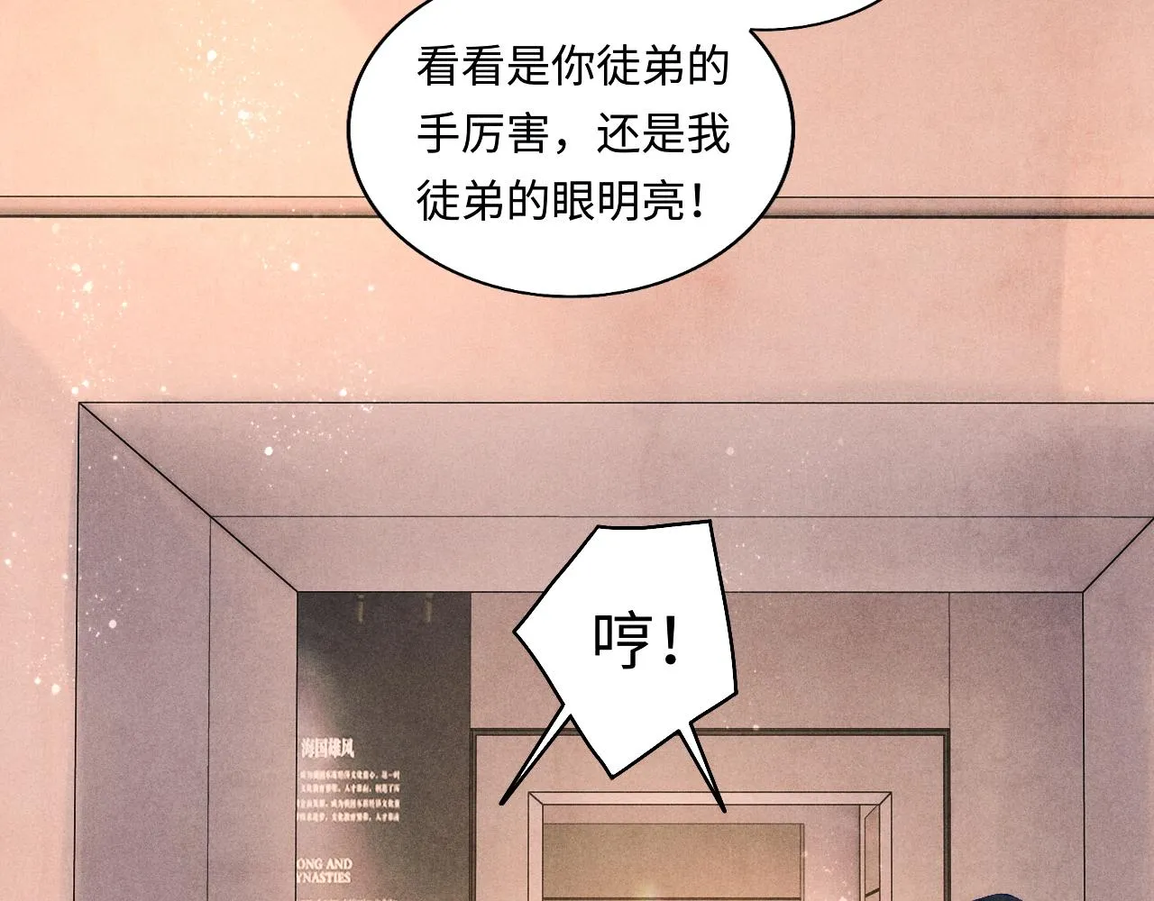 第76话 哪来的小贼 第30页