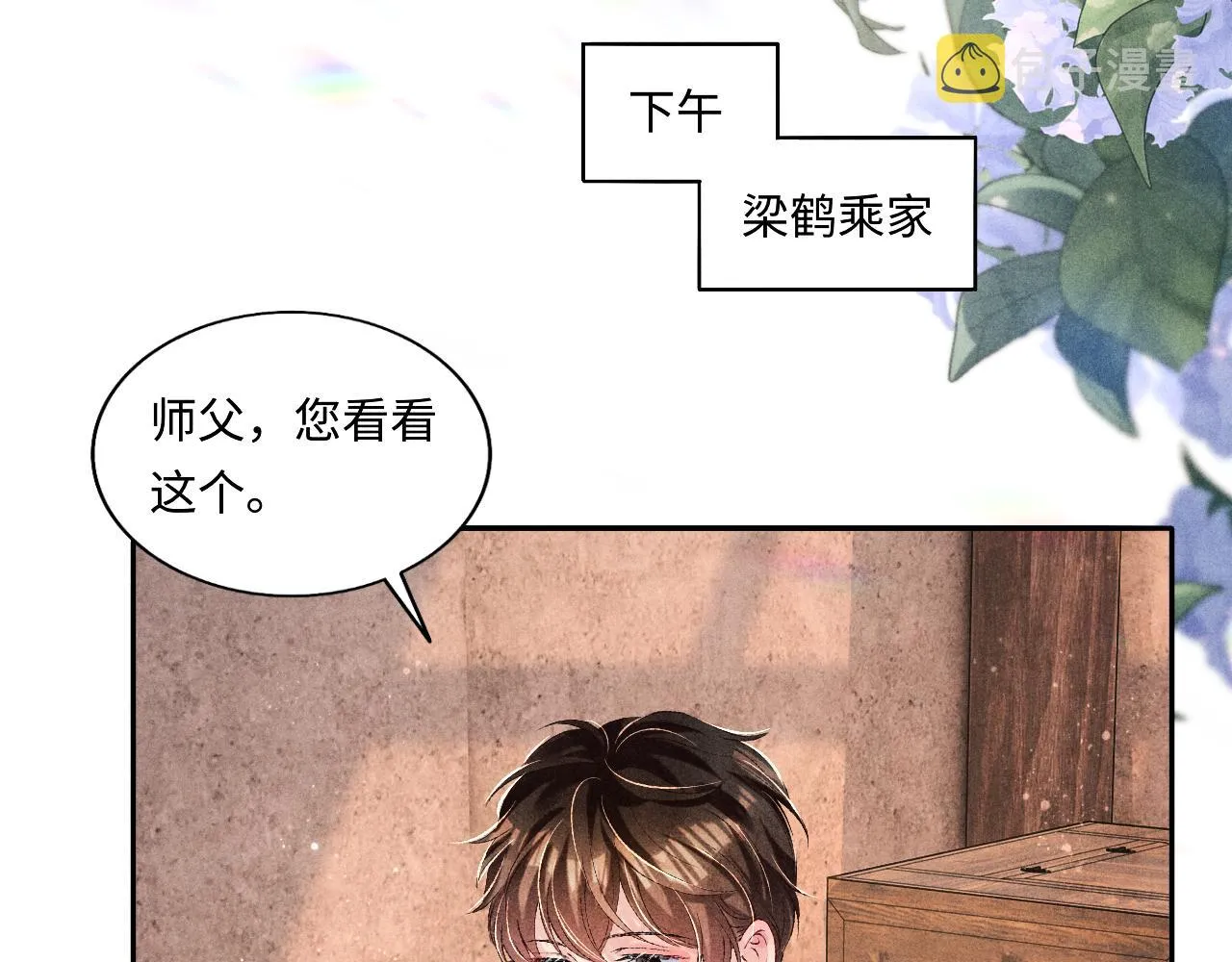 第76话 哪来的小贼 第33页
