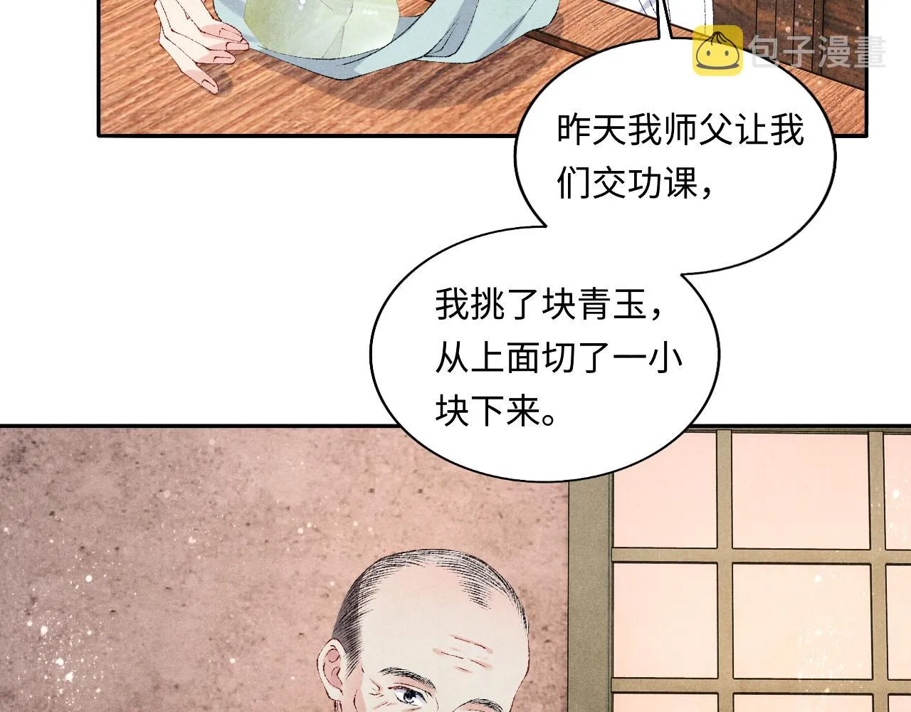 第76话 哪来的小贼 第35页