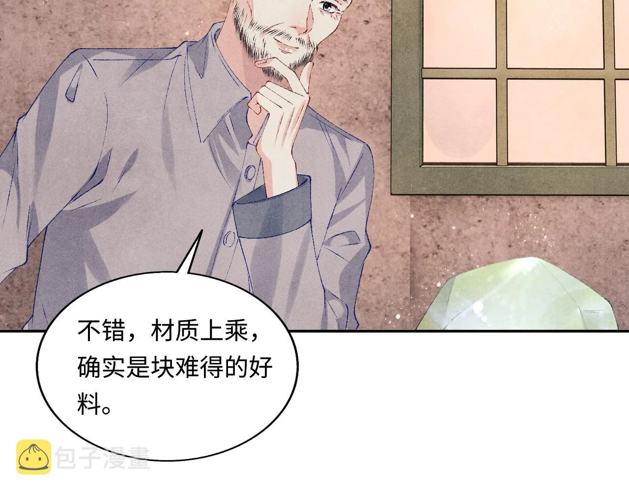 第76话 哪来的小贼 第36页