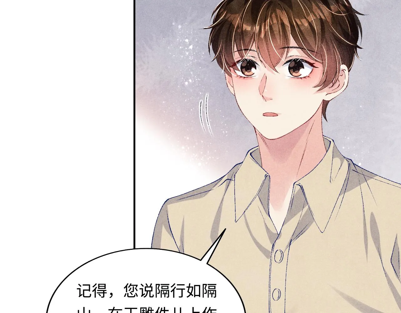 第76话 哪来的小贼 第40页