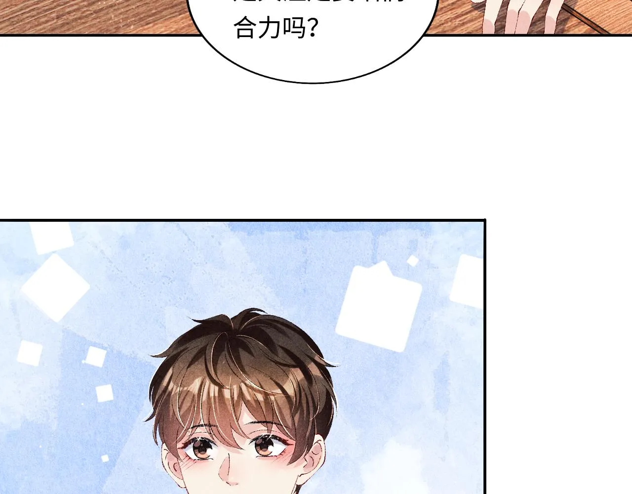 第76话 哪来的小贼 第44页
