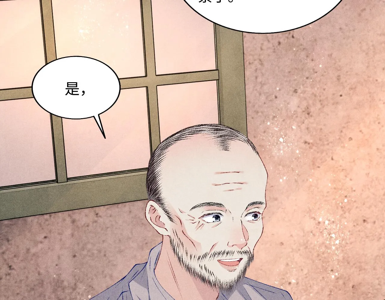 第76话 哪来的小贼 第46页