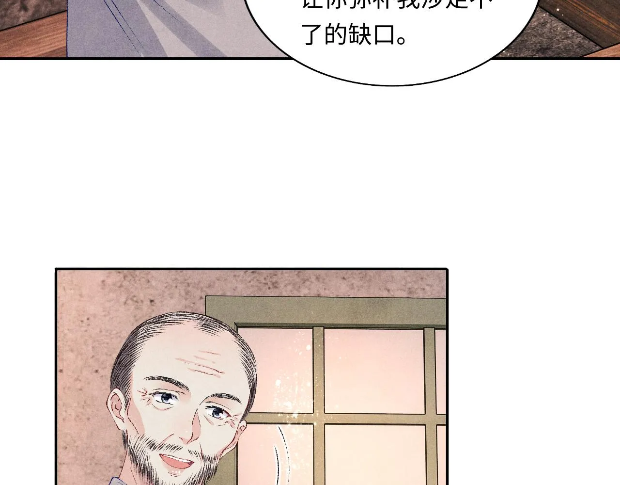 第76话 哪来的小贼 第48页