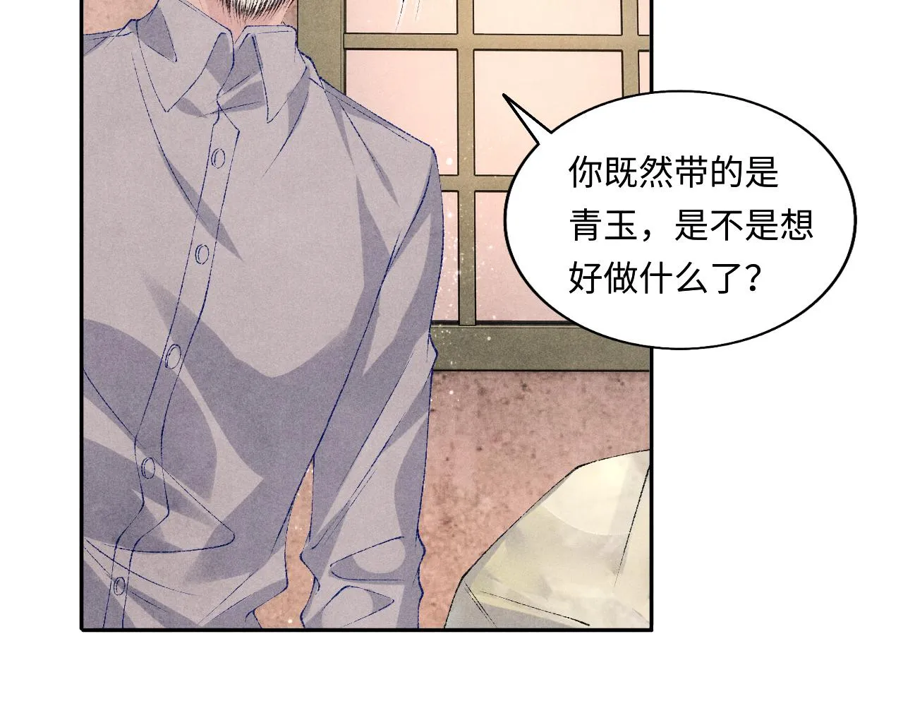 第76话 哪来的小贼 第49页