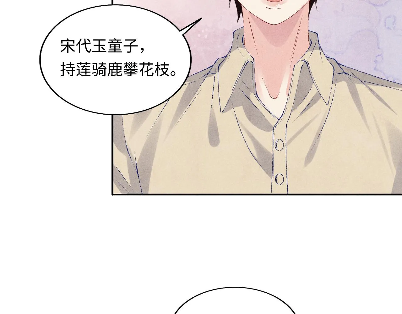 第76话 哪来的小贼 第51页