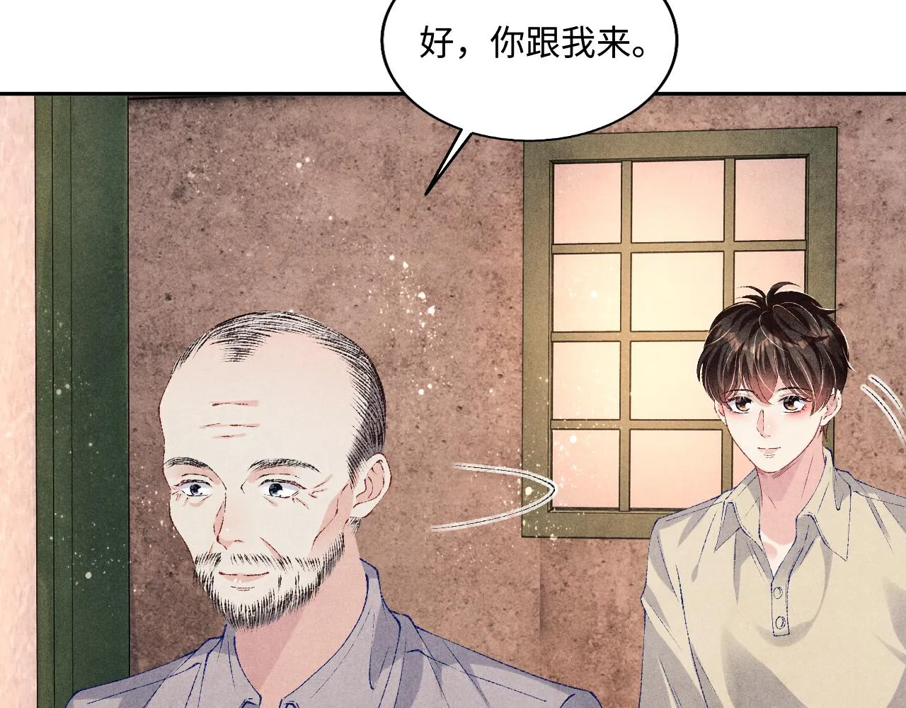 第76话 哪来的小贼 第52页