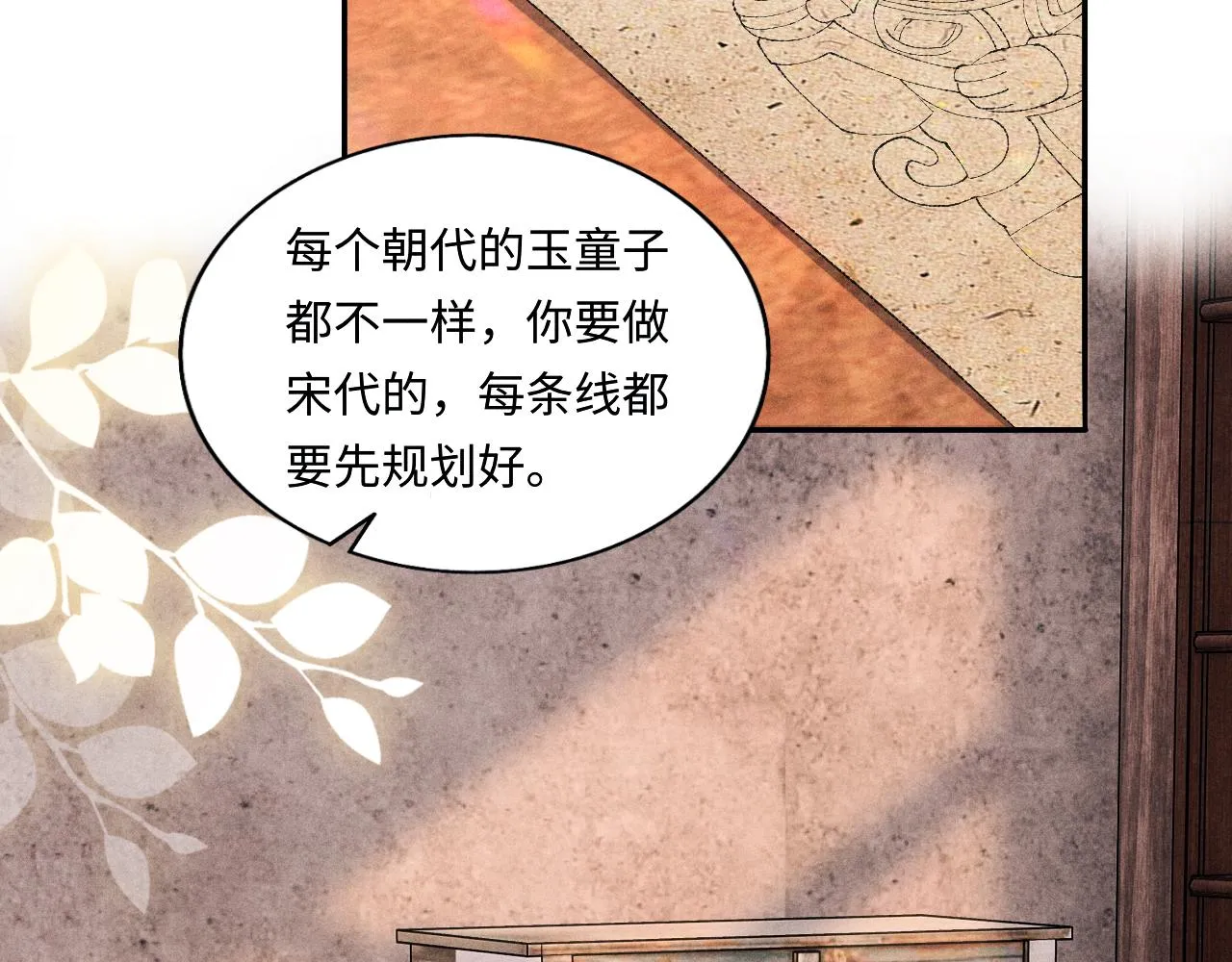 第76话 哪来的小贼 第55页