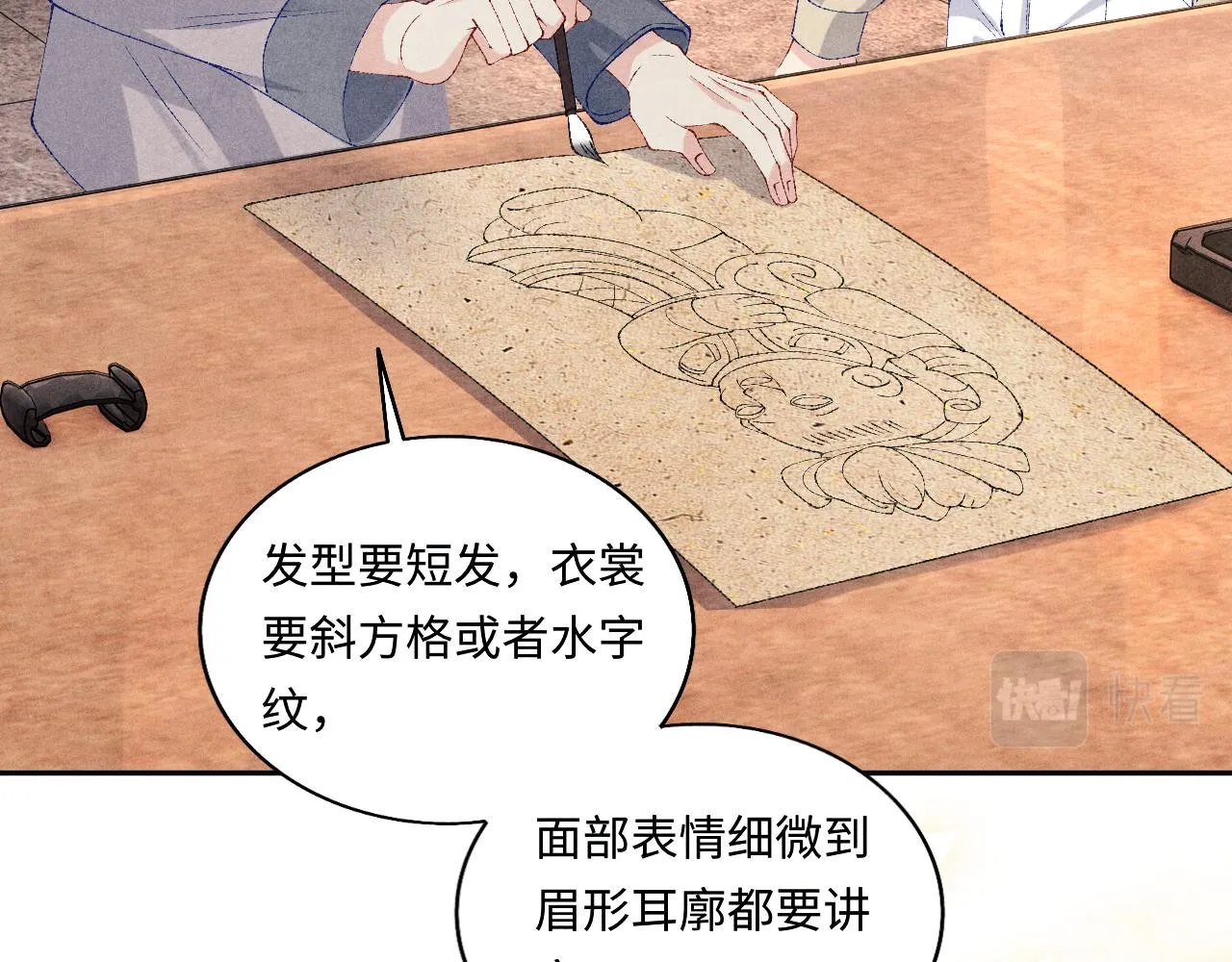第76话 哪来的小贼 第57页