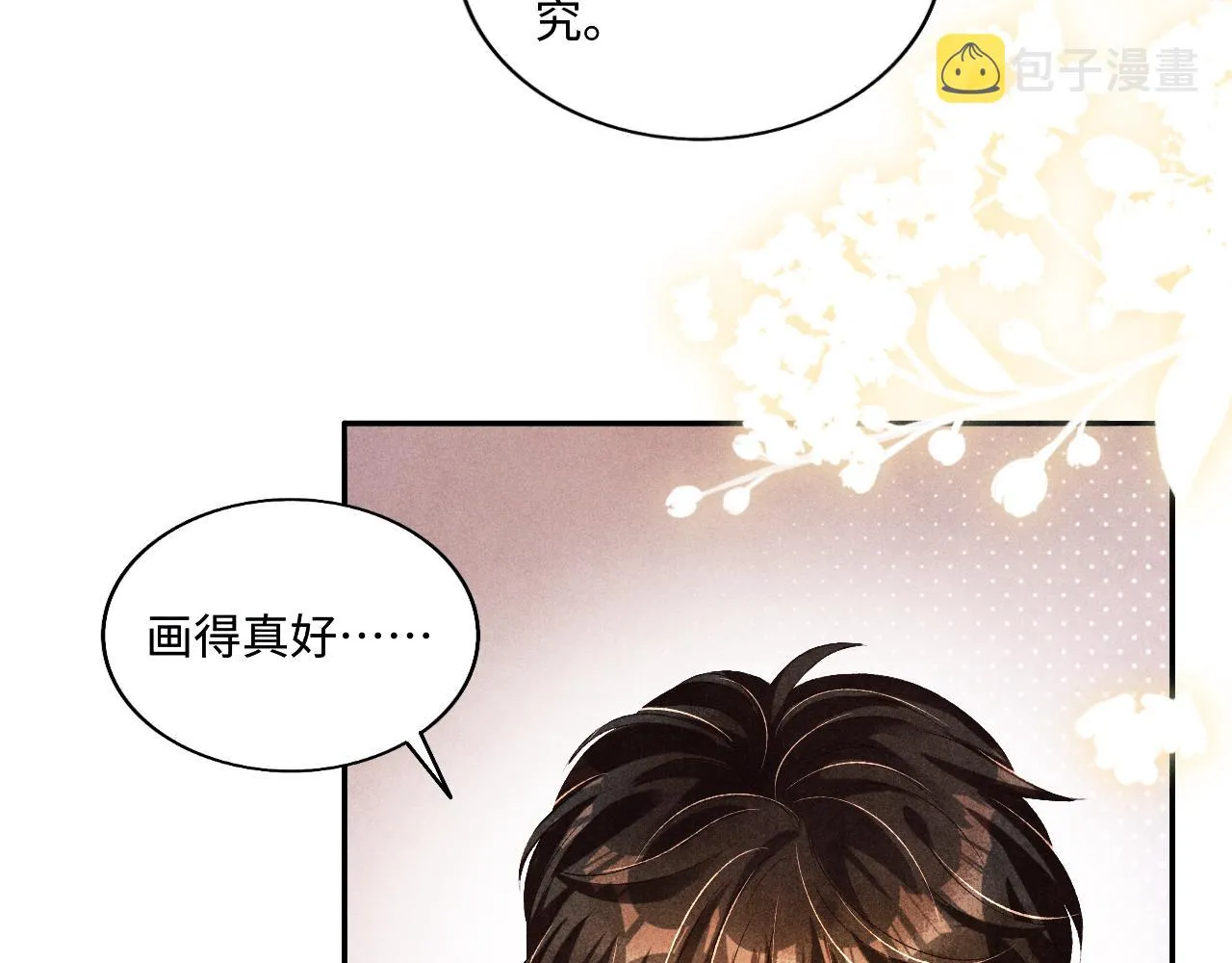 第76话 哪来的小贼 第58页