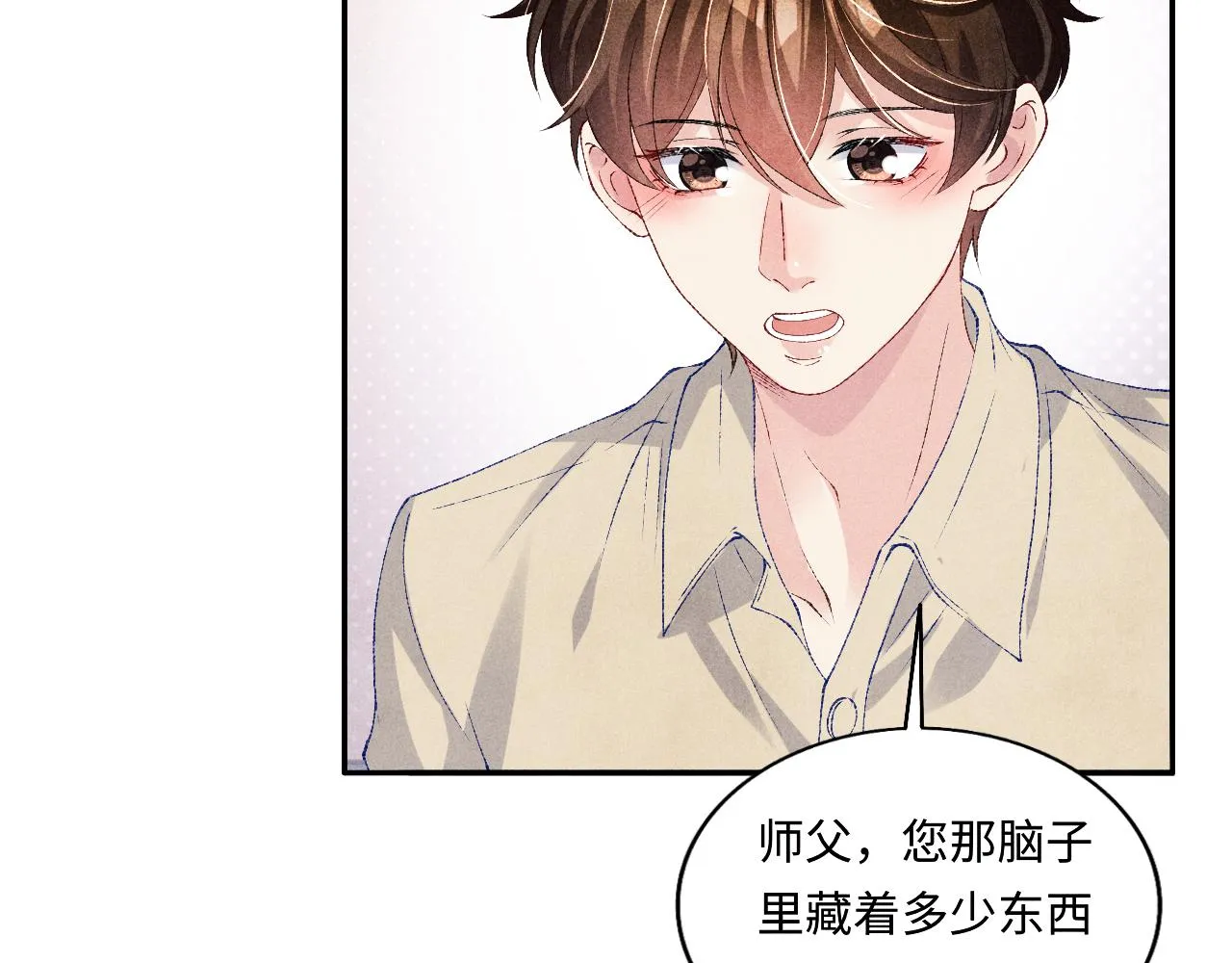第76话 哪来的小贼 第59页