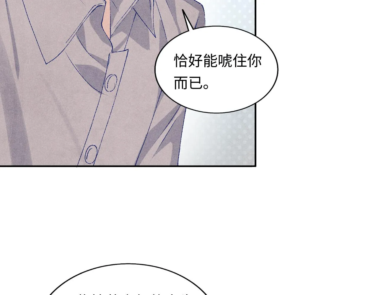 第76话 哪来的小贼 第61页