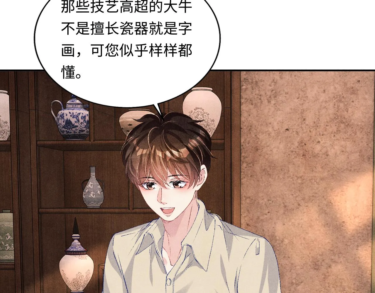 第76话 哪来的小贼 第62页