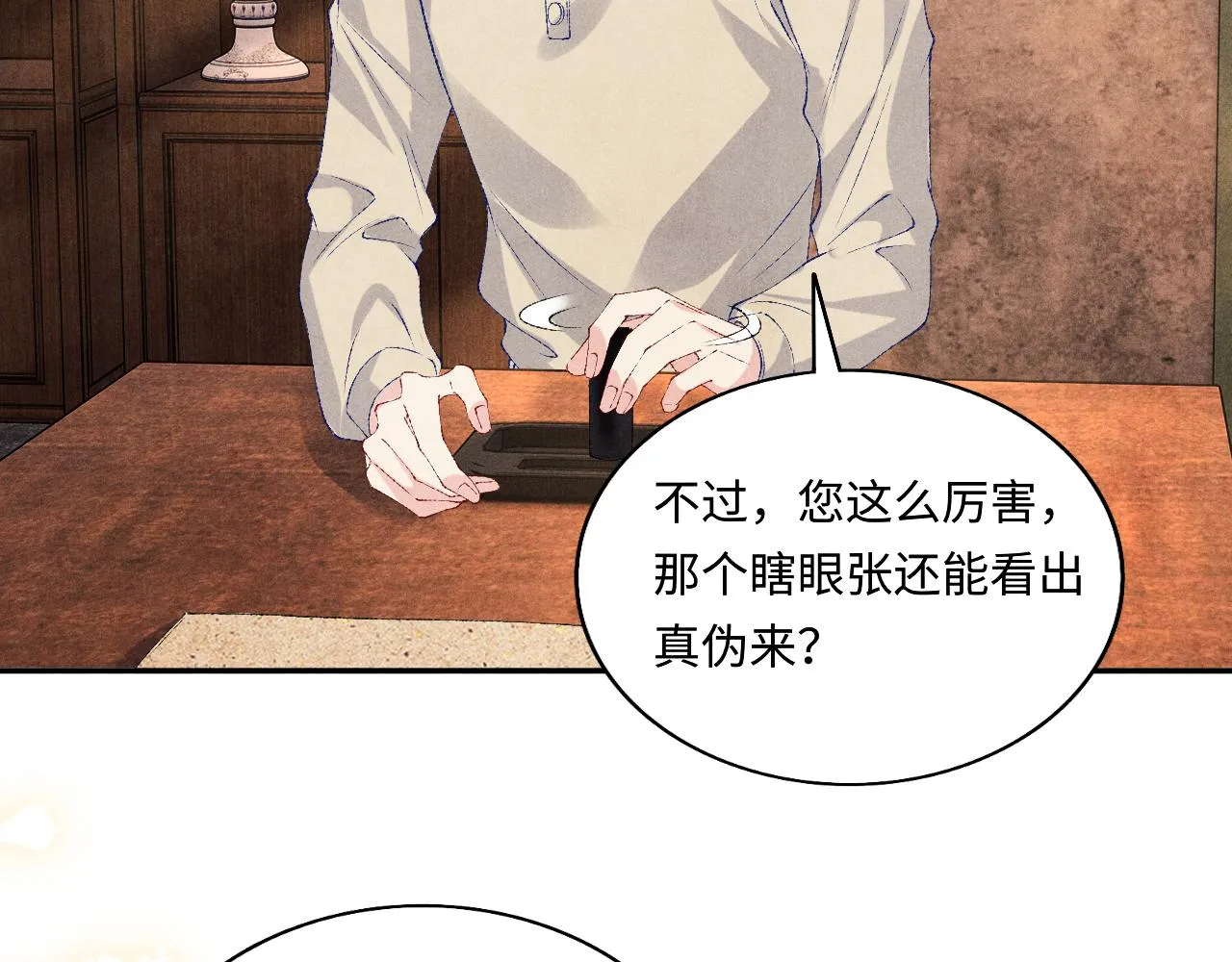 第76话 哪来的小贼 第63页