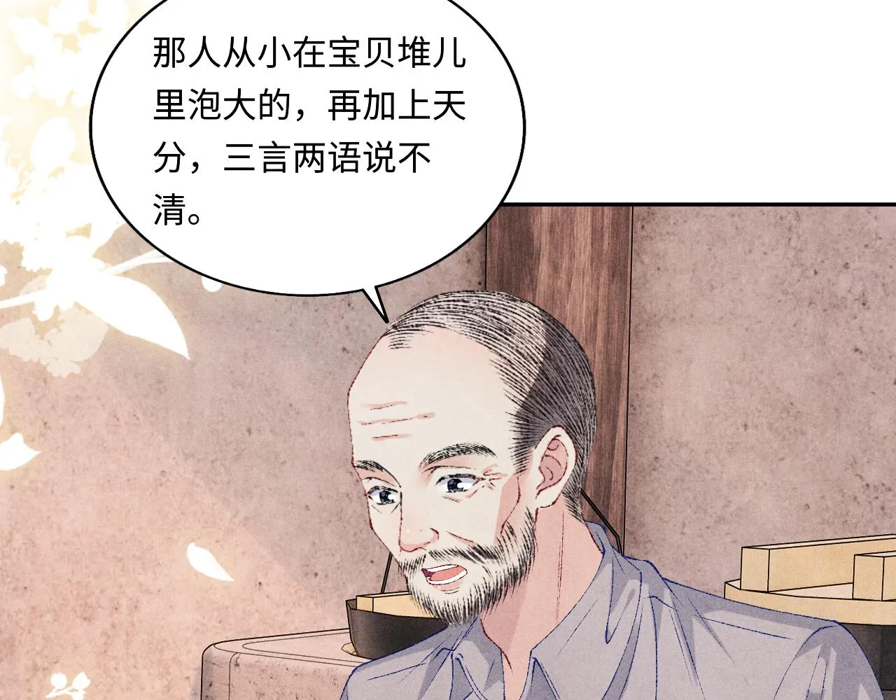 第76话 哪来的小贼 第64页