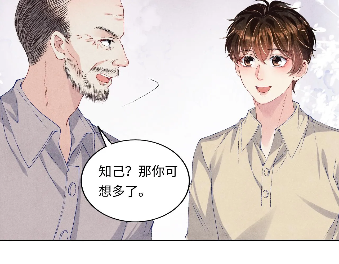 第76话 哪来的小贼 第67页