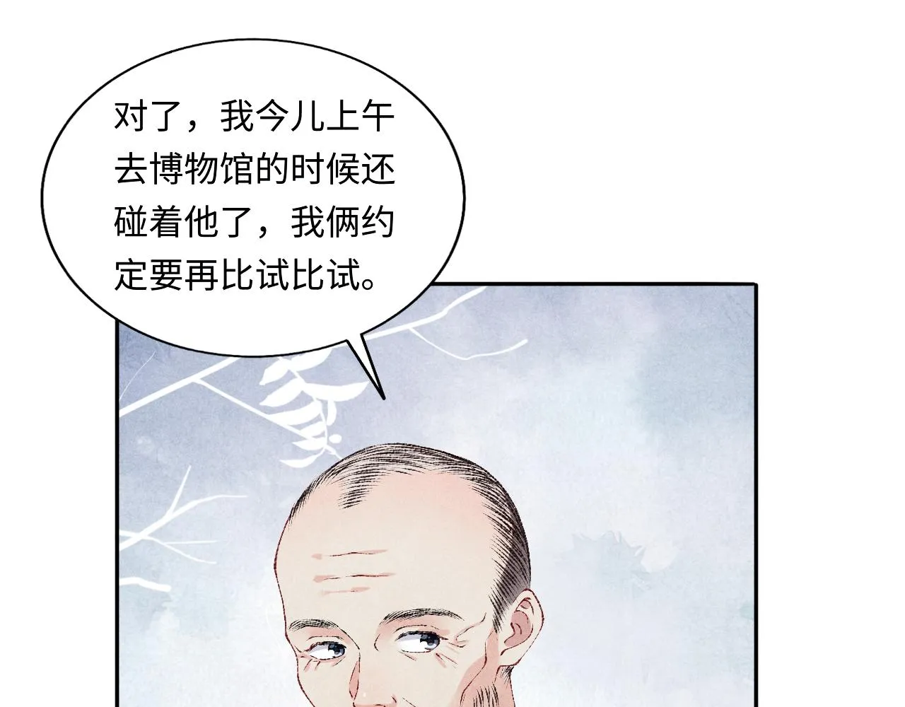 第76话 哪来的小贼 第68页