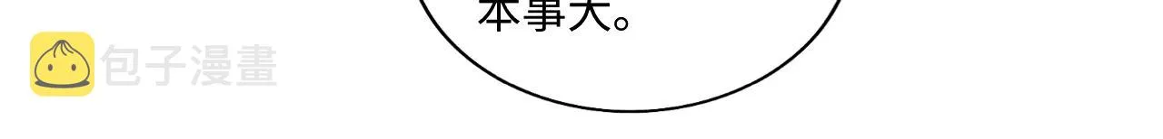 第76话 哪来的小贼 第70页