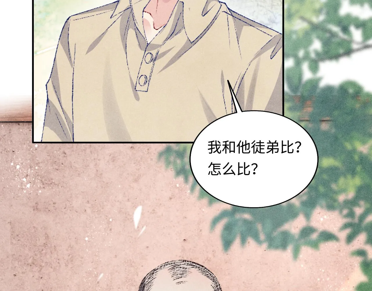 第76话 哪来的小贼 第72页