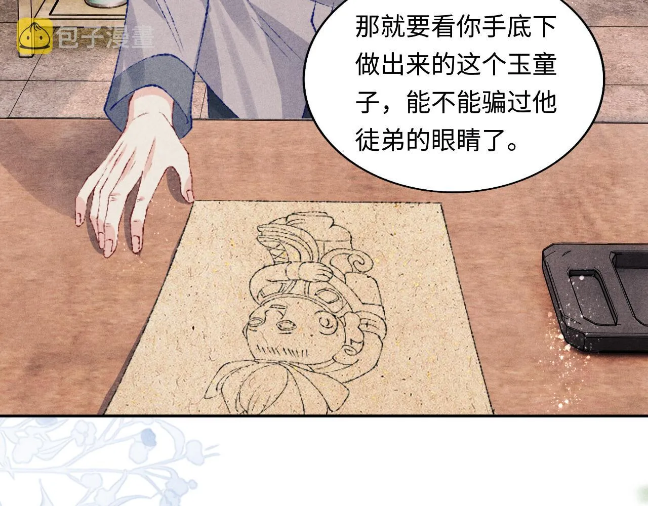 第76话 哪来的小贼 第74页