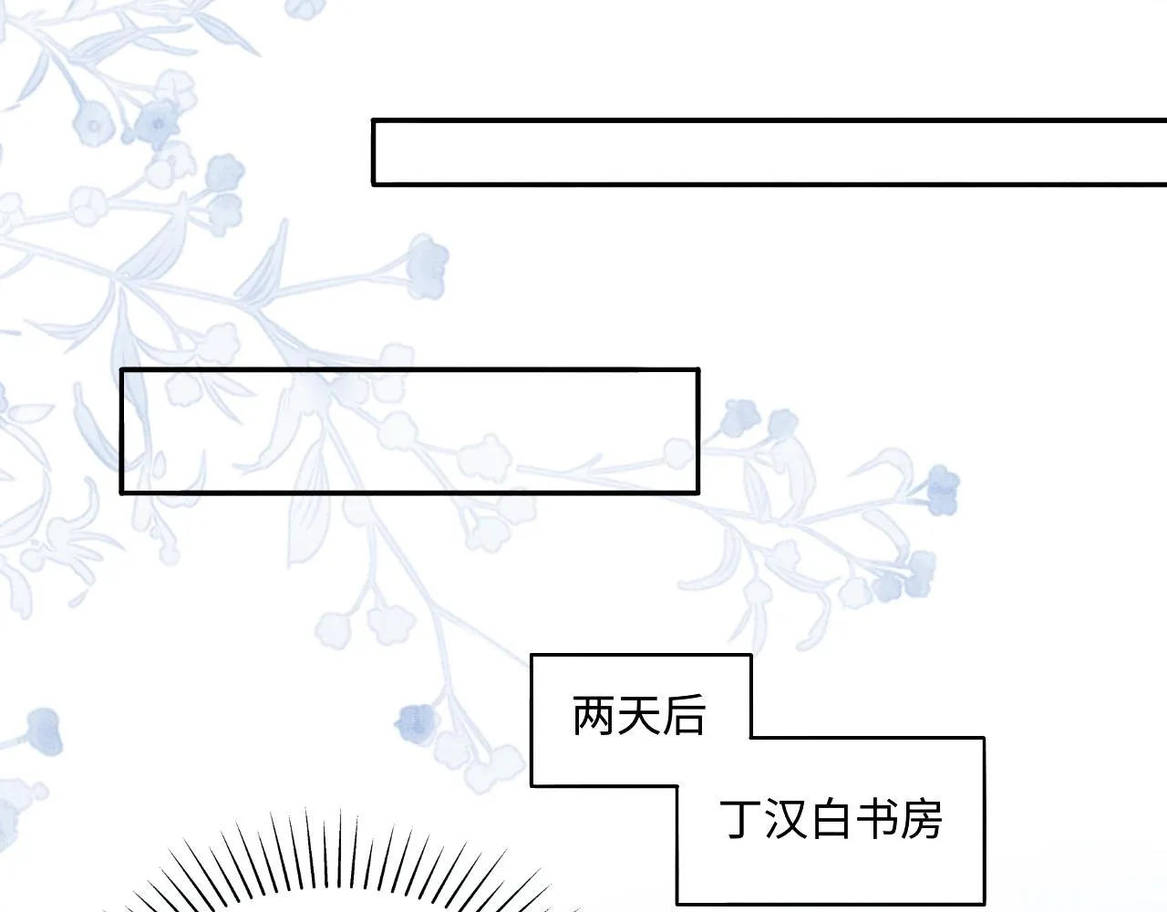 第76话 哪来的小贼 第75页