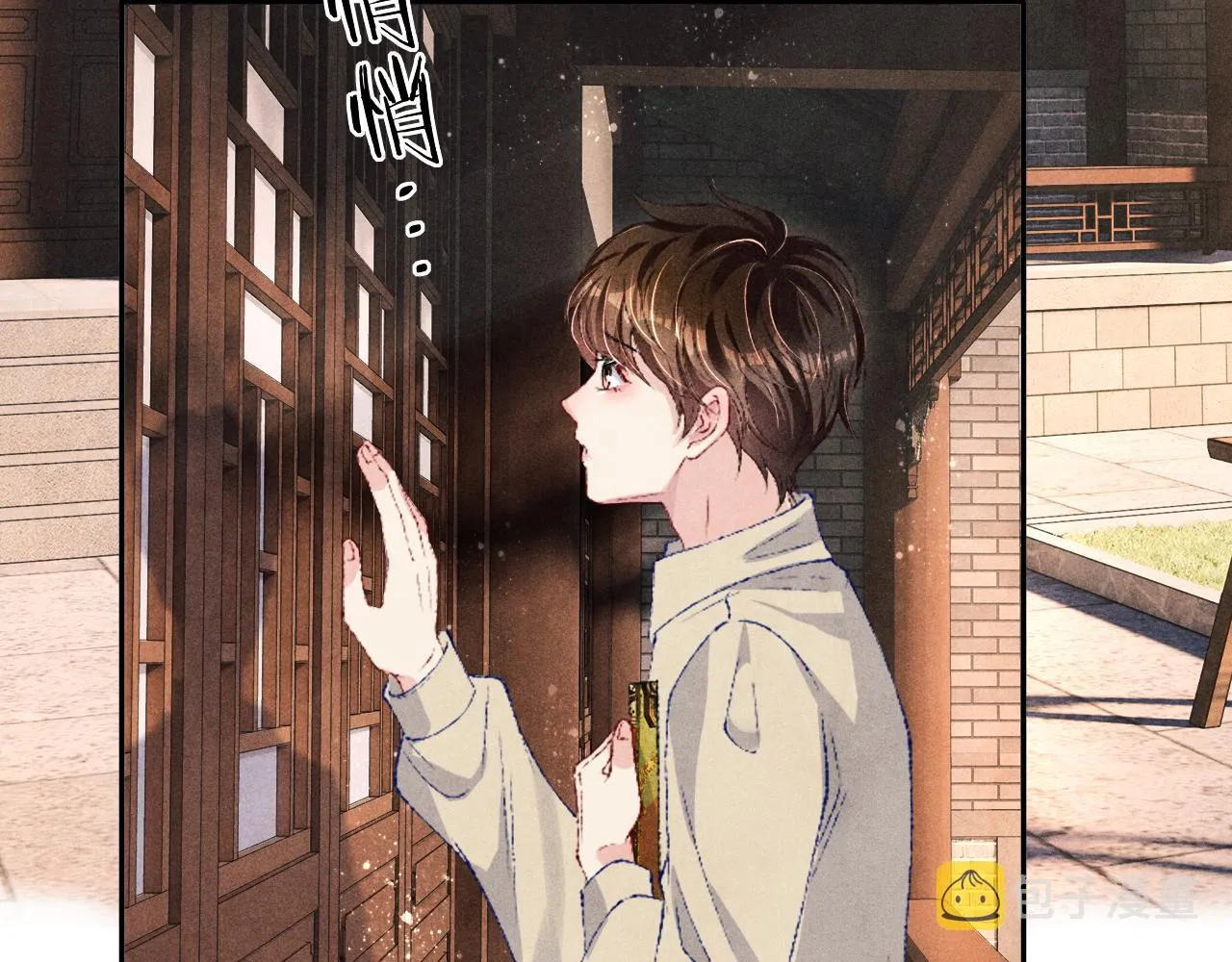 第76话 哪来的小贼 第78页