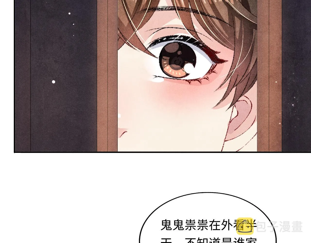第76话 哪来的小贼 第80页
