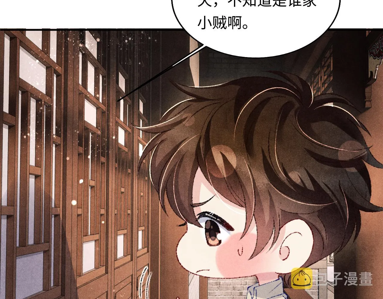 第76话 哪来的小贼 第81页