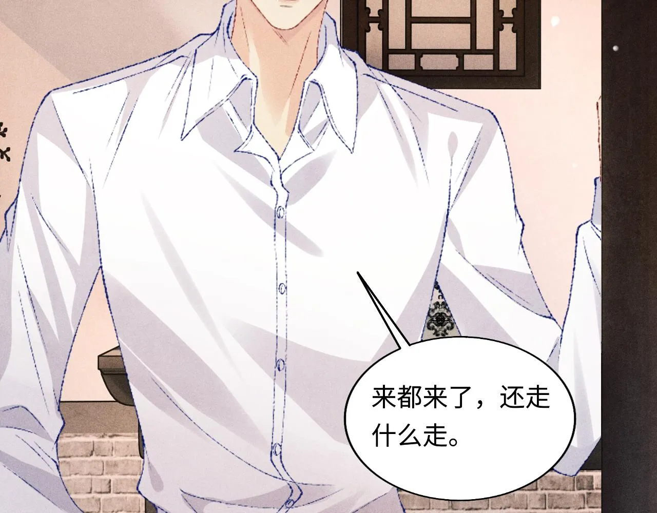 第76话 哪来的小贼 第84页