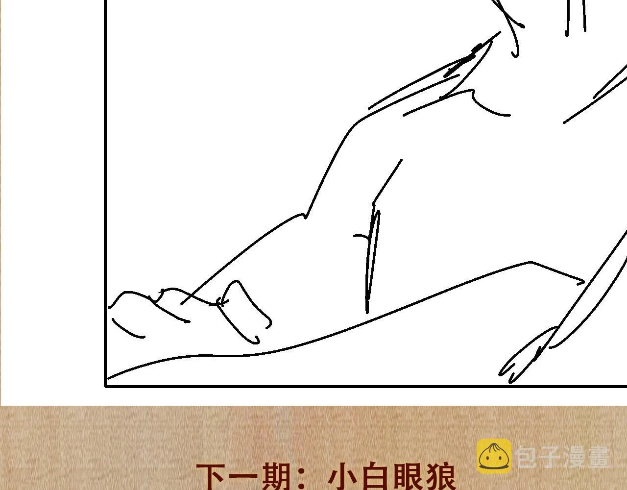 第76话 哪来的小贼 第92页